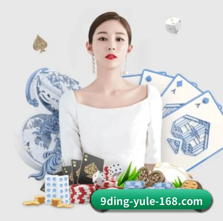 九鼎娱乐 APP